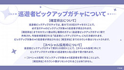 画像ギャラリー No.012のサムネイル画像 / 「ステラソラ」,クリスマスイベントを12月23日に開始。限定★5巡遊者「ラール(聖夜)」も同時に参戦へ