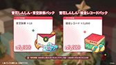 画像ギャラリー No.020のサムネイル画像 / 「ステラソラ」,クリスマスイベントを12月23日に開始。限定★5巡遊者「ラール(聖夜)」も同時に参戦へ
