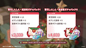 画像ギャラリー No.022のサムネイル画像 / 「ステラソラ」,クリスマスイベントを12月23日に開始。限定★5巡遊者「ラール(聖夜)」も同時に参戦へ