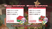 画像ギャラリー No.023のサムネイル画像 / 「ステラソラ」,クリスマスイベントを12月23日に開始。限定★5巡遊者「ラール(聖夜)」も同時に参戦へ