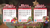 画像ギャラリー No.024のサムネイル画像 / 「ステラソラ」,クリスマスイベントを12月23日に開始。限定★5巡遊者「ラール(聖夜)」も同時に参戦へ