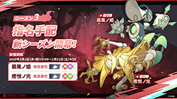 画像ギャラリー No.027のサムネイル画像 / 「ステラソラ」,クリスマスイベントを12月23日に開始。限定★5巡遊者「ラール(聖夜)」も同時に参戦へ