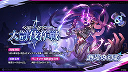 画像ギャラリー No.028のサムネイル画像 / 「ステラソラ」,クリスマスイベントを12月23日に開始。限定★5巡遊者「ラール(聖夜)」も同時に参戦へ