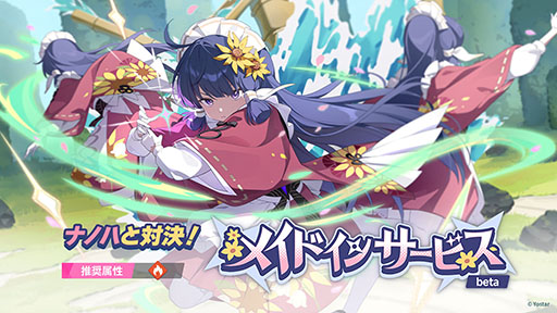 画像ギャラリー No.030のサムネイル画像 / 「ステラソラ」,クリスマスイベントを12月23日に開始。限定★5巡遊者「ラール(聖夜)」も同時に参戦へ