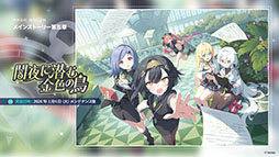 画像ギャラリー No.032のサムネイル画像 / 「ステラソラ」，クリスマスイベントを12月23日に開始。限定★5巡遊者「ラール（聖夜）」も同時に参戦へ