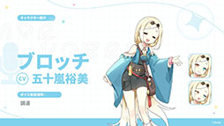 画像ギャラリー No.036のサムネイル画像 / 「ステラソラ」，クリスマスイベントを12月23日に開始。限定★5巡遊者「ラール（聖夜）」も同時に参戦へ
