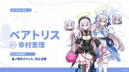 画像ギャラリー No.040のサムネイル画像 / 「ステラソラ」，クリスマスイベントを12月23日に開始。限定★5巡遊者「ラール（聖夜）」も同時に参戦へ