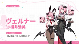 画像ギャラリー No.041のサムネイル画像 / 「ステラソラ」，クリスマスイベントを12月23日に開始。限定★5巡遊者「ラール（聖夜）」も同時に参戦へ