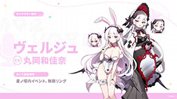画像ギャラリー No.042のサムネイル画像 / 「ステラソラ」，クリスマスイベントを12月23日に開始。限定★5巡遊者「ラール（聖夜）」も同時に参戦へ