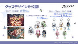 画像ギャラリー No.047のサムネイル画像 / 「ステラソラ」，クリスマスイベントを12月23日に開始。限定★5巡遊者「ラール（聖夜）」も同時に参戦へ