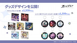 画像ギャラリー No.048のサムネイル画像 / 「ステラソラ」，クリスマスイベントを12月23日に開始。限定★5巡遊者「ラール（聖夜）」も同時に参戦へ