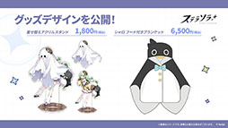 画像ギャラリー No.049のサムネイル画像 / 「ステラソラ」，クリスマスイベントを12月23日に開始。限定★5巡遊者「ラール（聖夜）」も同時に参戦へ