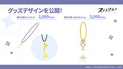 画像ギャラリー No.050のサムネイル画像 / 「ステラソラ」，クリスマスイベントを12月23日に開始。限定★5巡遊者「ラール（聖夜）」も同時に参戦へ
