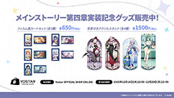 画像ギャラリー No.055のサムネイル画像 / 「ステラソラ」，クリスマスイベントを12月23日に開始。限定★5巡遊者「ラール（聖夜）」も同時に参戦へ