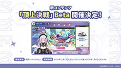 画像ギャラリー No.060のサムネイル画像 / 「ステラソラ」，クリスマスイベントを12月23日に開始。限定★5巡遊者「ラール（聖夜）」も同時に参戦へ