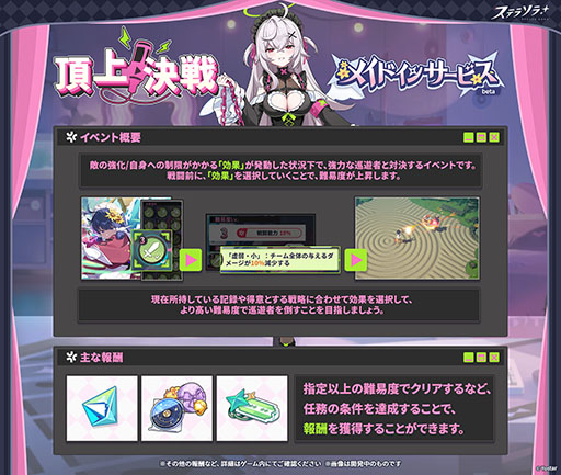 画像ギャラリー No.007のサムネイル画像 / 「ステラソラ」,クリスマスイベント「煌めく使者と聖夜の精霊」を開始。限定★5巡遊者「ラール(聖夜)」(CV:田中あいみ)も新たに実装