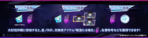 画像ギャラリー No.003のサムネイル画像 / 「ステラソラ」,大手カンパニー「アグリ・ユニオン」にまつわる物語を描いたメインストーリー第五章「闇夜に潜む金色の鳥」を常設追加