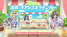画像ギャラリー No.012のサムネイル画像 / 「ステラソラ」に限定★5巡遊者「ウィロー（水着）」が7月21日に参戦。水着イベント「ワーキングサマーバケーション」の詳細も公開に