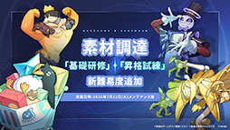 画像ギャラリー No.019のサムネイル画像 / 「ステラソラ」に限定★5巡遊者「ウィロー（水着）」が7月21日に参戦。水着イベント「ワーキングサマーバケーション」の詳細も公開に