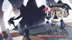 画像ギャラリー No.021のサムネイル画像 / 「ステラソラ」に限定★5巡遊者「ウィロー（水着）」が7月21日に参戦。水着イベント「ワーキングサマーバケーション」の詳細も公開に