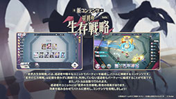 画像ギャラリー No.022のサムネイル画像 / 「ステラソラ」に限定★5巡遊者「ウィロー（水着）」が7月21日に参戦。水着イベント「ワーキングサマーバケーション」の詳細も公開に