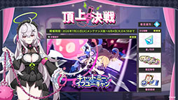 画像ギャラリー No.035のサムネイル画像 / 「ステラソラ」に限定★5巡遊者「ウィロー（水着）」が7月21日に参戦。水着イベント「ワーキングサマーバケーション」の詳細も公開に