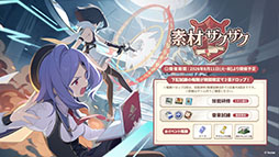 画像ギャラリー No.038のサムネイル画像 / 「ステラソラ」に限定★5巡遊者「ウィロー（水着）」が7月21日に参戦。水着イベント「ワーキングサマーバケーション」の詳細も公開に