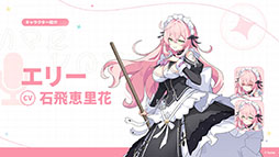 画像ギャラリー No.041のサムネイル画像 / 「ステラソラ」に限定★5巡遊者「ウィロー（水着）」が7月21日に参戦。水着イベント「ワーキングサマーバケーション」の詳細も公開に