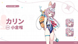 画像ギャラリー No.042のサムネイル画像 / 「ステラソラ」に限定★5巡遊者「ウィロー（水着）」が7月21日に参戦。水着イベント「ワーキングサマーバケーション」の詳細も公開に