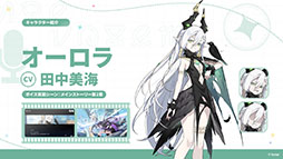 画像ギャラリー No.044のサムネイル画像 / 「ステラソラ」に限定★5巡遊者「ウィロー（水着）」が7月21日に参戦。水着イベント「ワーキングサマーバケーション」の詳細も公開に