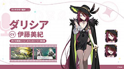 画像ギャラリー No.046のサムネイル画像 / 「ステラソラ」に限定★5巡遊者「ウィロー（水着）」が7月21日に参戦。水着イベント「ワーキングサマーバケーション」の詳細も公開に