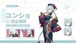 画像ギャラリー No.048のサムネイル画像 / 「ステラソラ」に限定★5巡遊者「ウィロー（水着）」が7月21日に参戦。水着イベント「ワーキングサマーバケーション」の詳細も公開に