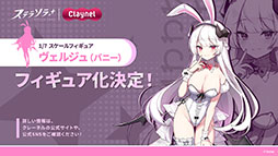 画像ギャラリー No.055のサムネイル画像 / 「ステラソラ」に限定★5巡遊者「ウィロー（水着）」が7月21日に参戦。水着イベント「ワーキングサマーバケーション」の詳細も公開に