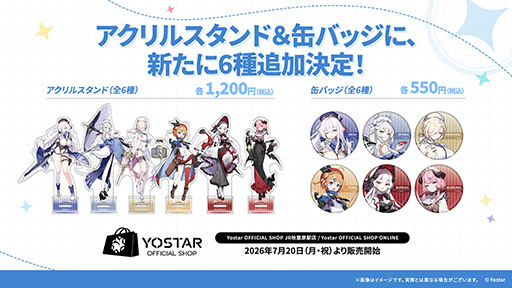 画像ギャラリー No.056のサムネイル画像 / 「ステラソラ」に限定★5巡遊者「ウィロー（水着）」が7月21日に参戦。水着イベント「ワーキングサマーバケーション」の詳細も公開に