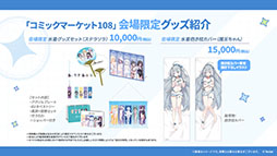 画像ギャラリー No.058のサムネイル画像 / 「ステラソラ」に限定★5巡遊者「ウィロー（水着）」が7月21日に参戦。水着イベント「ワーキングサマーバケーション」の詳細も公開に