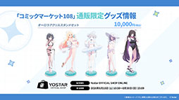 画像ギャラリー No.059のサムネイル画像 / 「ステラソラ」に限定★5巡遊者「ウィロー（水着）」が7月21日に参戦。水着イベント「ワーキングサマーバケーション」の詳細も公開に