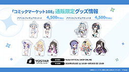 画像ギャラリー No.060のサムネイル画像 / 「ステラソラ」に限定★5巡遊者「ウィロー（水着）」が7月21日に参戦。水着イベント「ワーキングサマーバケーション」の詳細も公開に