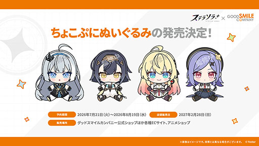 画像ギャラリー No.061のサムネイル画像 / 「ステラソラ」に限定★5巡遊者「ウィロー（水着）」が7月21日に参戦。水着イベント「ワーキングサマーバケーション」の詳細も公開に