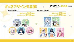 画像ギャラリー No.064のサムネイル画像 / 「ステラソラ」に限定★5巡遊者「ウィロー（水着）」が7月21日に参戦。水着イベント「ワーキングサマーバケーション」の詳細も公開に