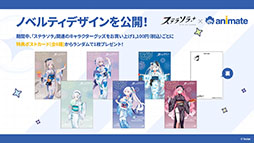 画像ギャラリー No.074のサムネイル画像 / 「ステラソラ」に限定★5巡遊者「ウィロー（水着）」が7月21日に参戦。水着イベント「ワーキングサマーバケーション」の詳細も公開に