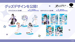 画像ギャラリー No.077のサムネイル画像 / 「ステラソラ」に限定★5巡遊者「ウィロー（水着）」が7月21日に参戦。水着イベント「ワーキングサマーバケーション」の詳細も公開に