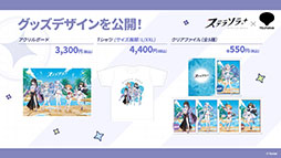 画像ギャラリー No.079のサムネイル画像 / 「ステラソラ」に限定★5巡遊者「ウィロー（水着）」が7月21日に参戦。水着イベント「ワーキングサマーバケーション」の詳細も公開に