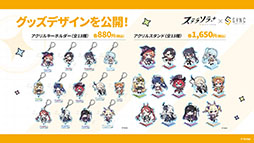 画像ギャラリー No.082のサムネイル画像 / 「ステラソラ」に限定★5巡遊者「ウィロー（水着）」が7月21日に参戦。水着イベント「ワーキングサマーバケーション」の詳細も公開に