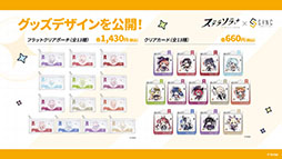画像ギャラリー No.084のサムネイル画像 / 「ステラソラ」に限定★5巡遊者「ウィロー（水着）」が7月21日に参戦。水着イベント「ワーキングサマーバケーション」の詳細も公開に