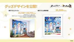 画像ギャラリー No.087のサムネイル画像 / 「ステラソラ」に限定★5巡遊者「ウィロー（水着）」が7月21日に参戦。水着イベント「ワーキングサマーバケーション」の詳細も公開に
