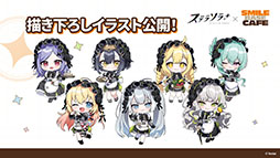 画像ギャラリー No.092のサムネイル画像 / 「ステラソラ」に限定★5巡遊者「ウィロー（水着）」が7月21日に参戦。水着イベント「ワーキングサマーバケーション」の詳細も公開に