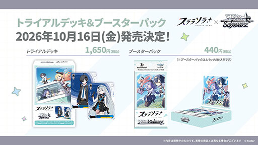画像ギャラリー No.093のサムネイル画像 / 「ステラソラ」に限定★5巡遊者「ウィロー（水着）」が7月21日に参戦。水着イベント「ワーキングサマーバケーション」の詳細も公開に