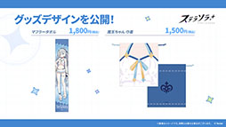 画像ギャラリー No.097のサムネイル画像 / 「ステラソラ」に限定★5巡遊者「ウィロー（水着）」が7月21日に参戦。水着イベント「ワーキングサマーバケーション」の詳細も公開に
