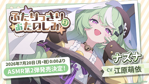画像ギャラリー No.100のサムネイル画像 / 「ステラソラ」に限定★5巡遊者「ウィロー（水着）」が7月21日に参戦。水着イベント「ワーキングサマーバケーション」の詳細も公開に