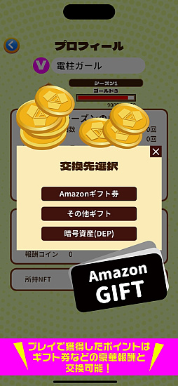 ピクトレ 〜ぼくとわたしの電柱合戦〜